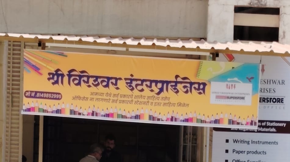 Shree Vireshwar Enterprise