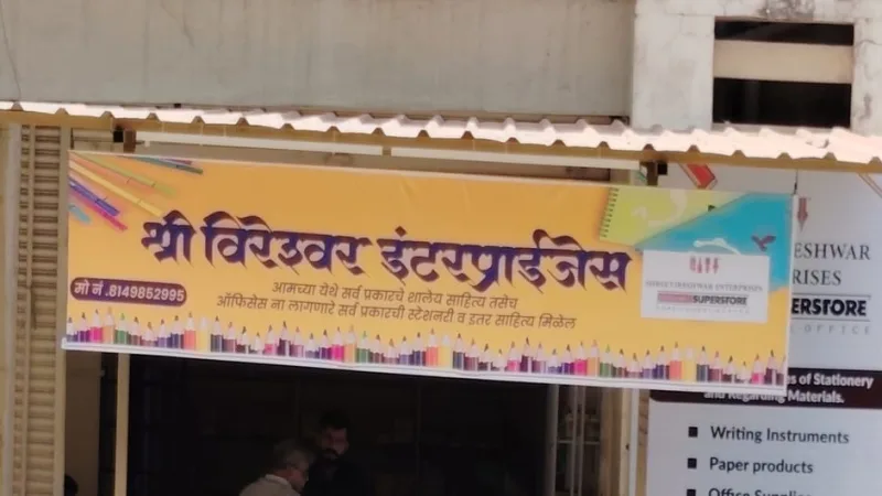 Shree Vireshwar Enterprise