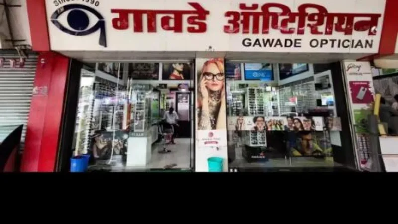 Gawade Opticians