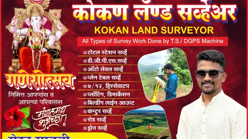 The Kokan Landsurveyors