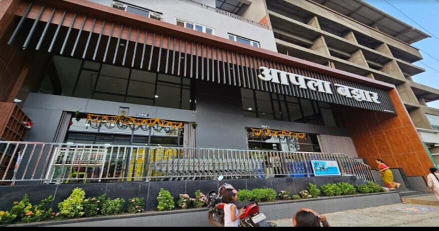 Apala Bazar – सर्वात स्वस्त, सर्वात बेस्ट Supermarket in Town!