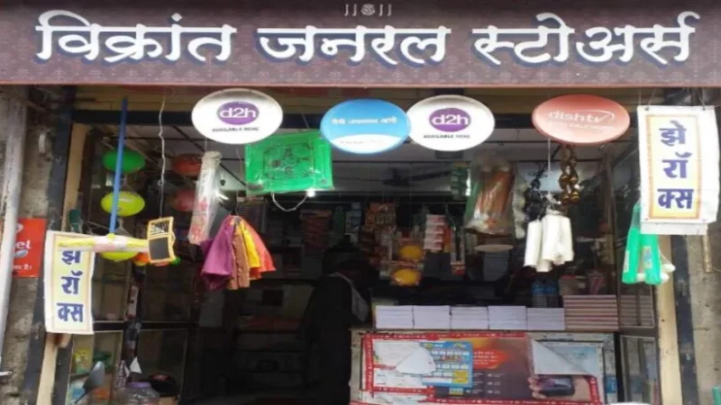 विक्रांत जनरल स्टोअर्स – Your One-Stop Shop!