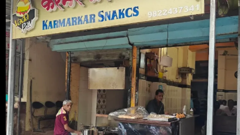 करमरकर स्नॅक्स
