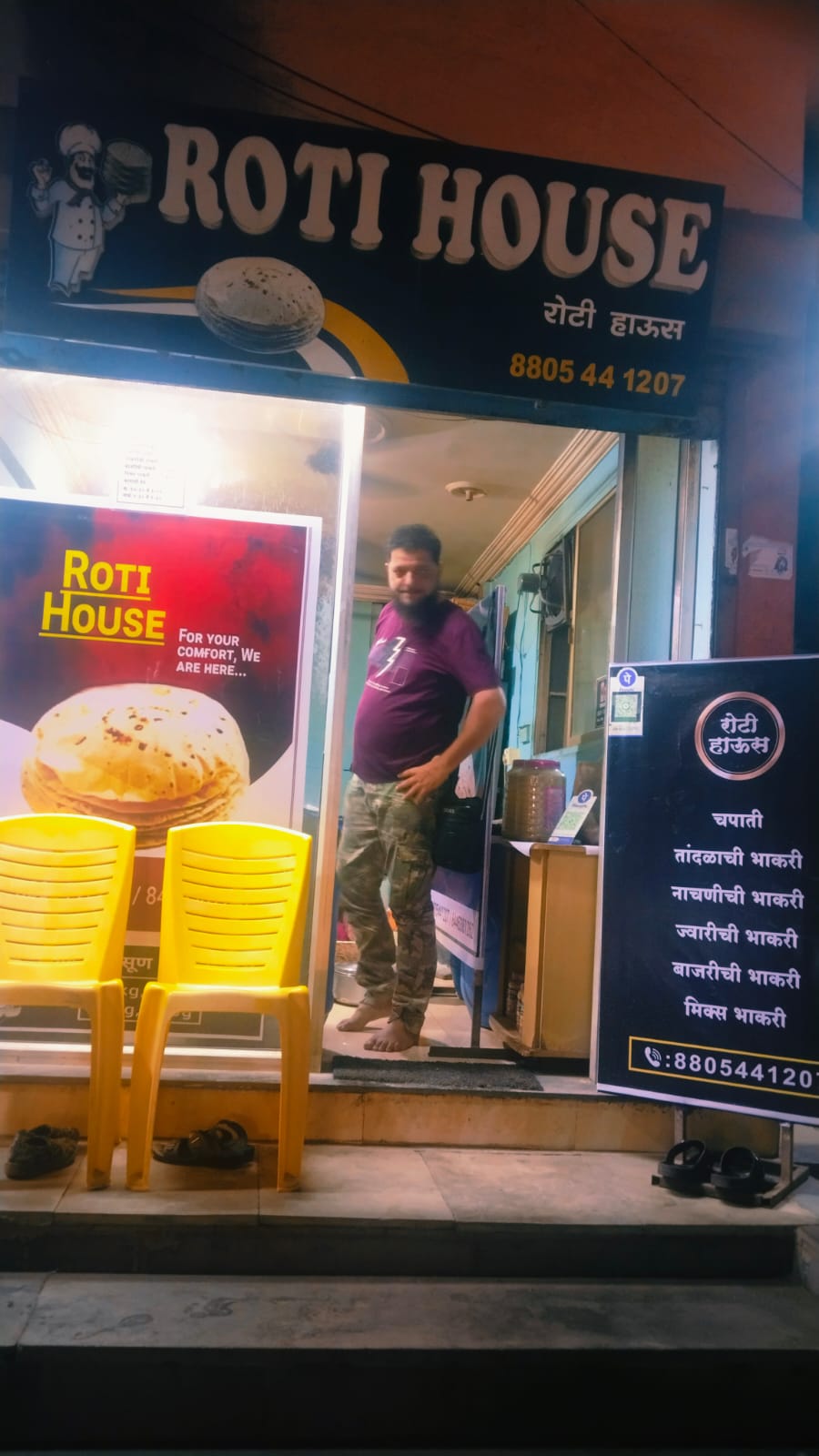ROTI HOUSE ताज्या आणि मऊ चपाती व भाकरी