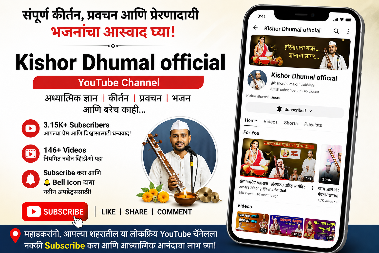@kishordhumalofficial5333 https://www.youtube.com/@kishordhumalofficial5333