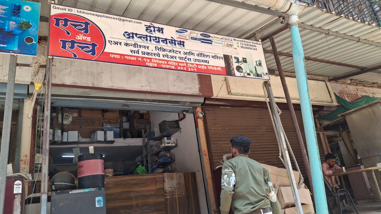 H&H HOME APPLIANCES