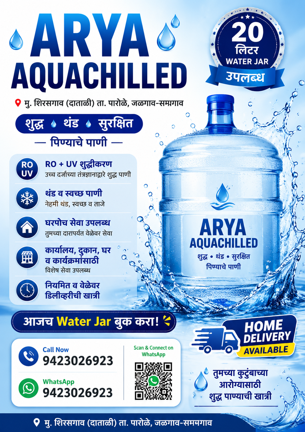 Arya aquachilled