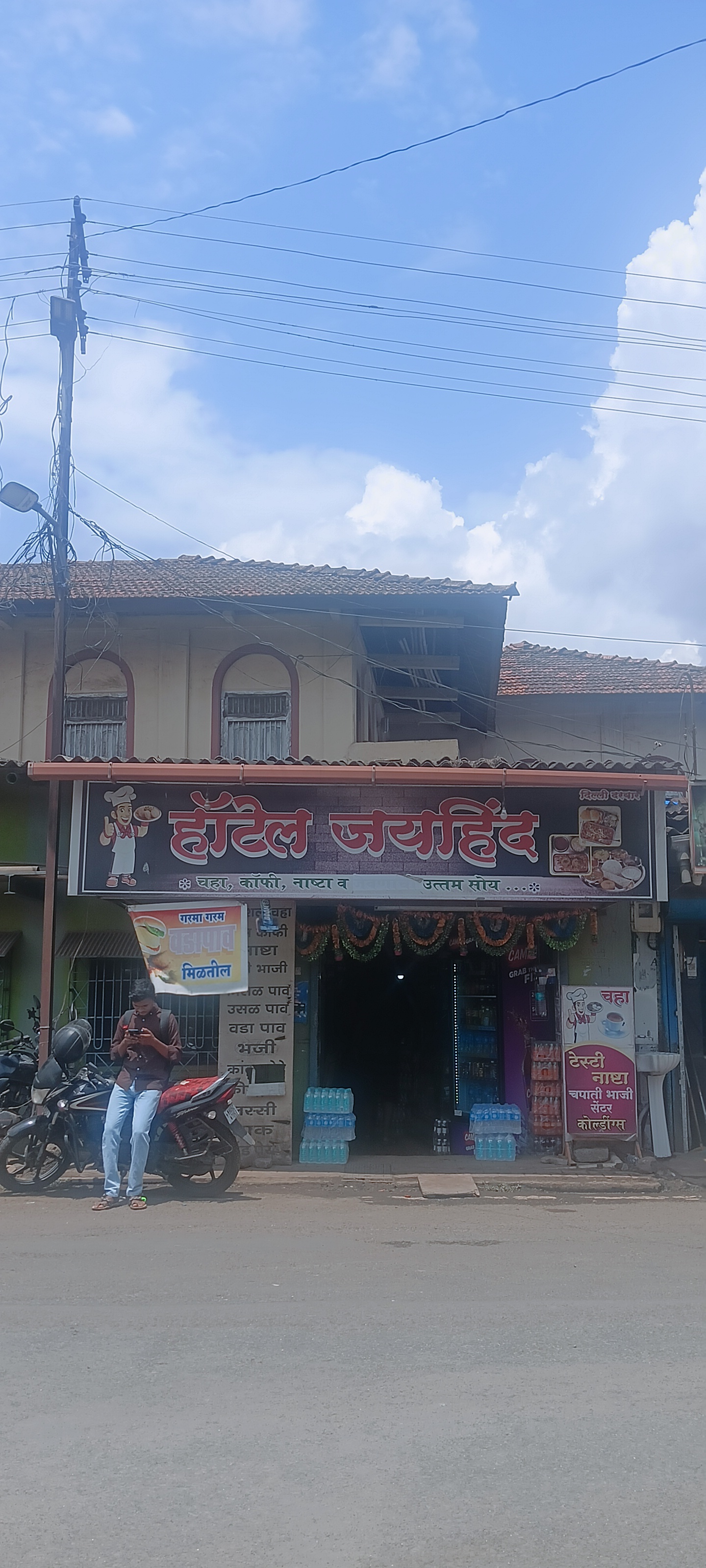 हॉटेल जयहिंद