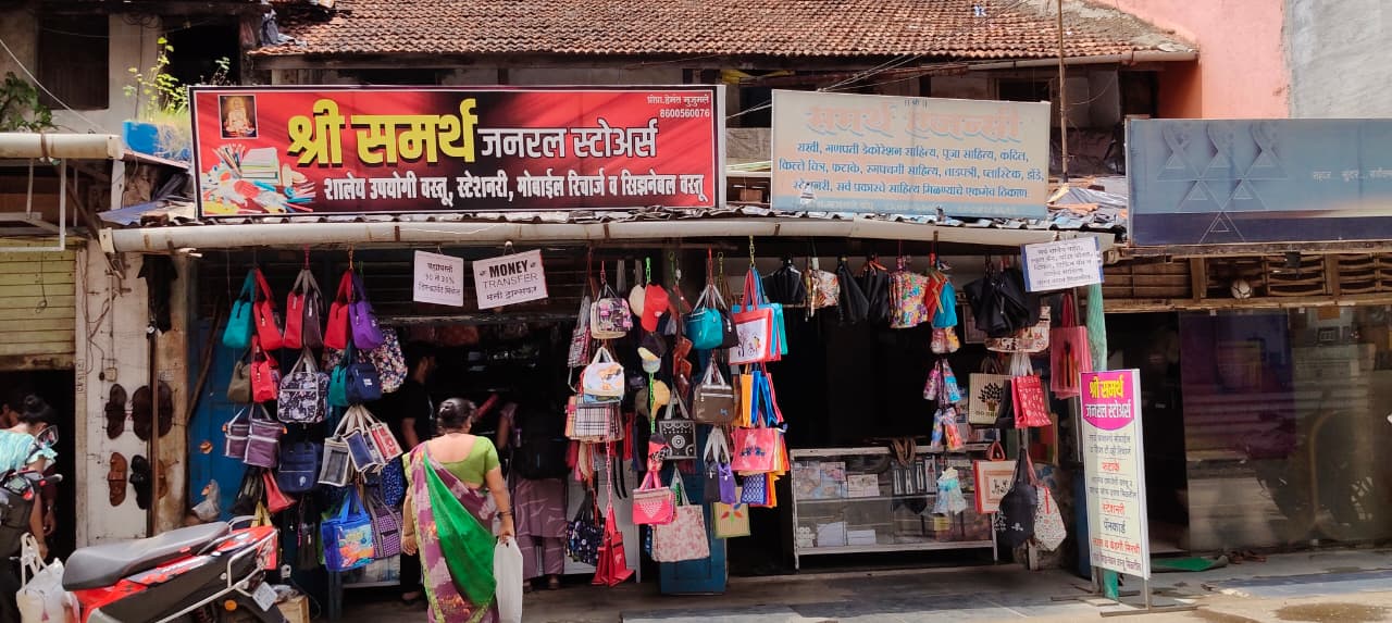 SHREE SAMARTH GENERAL STORES
