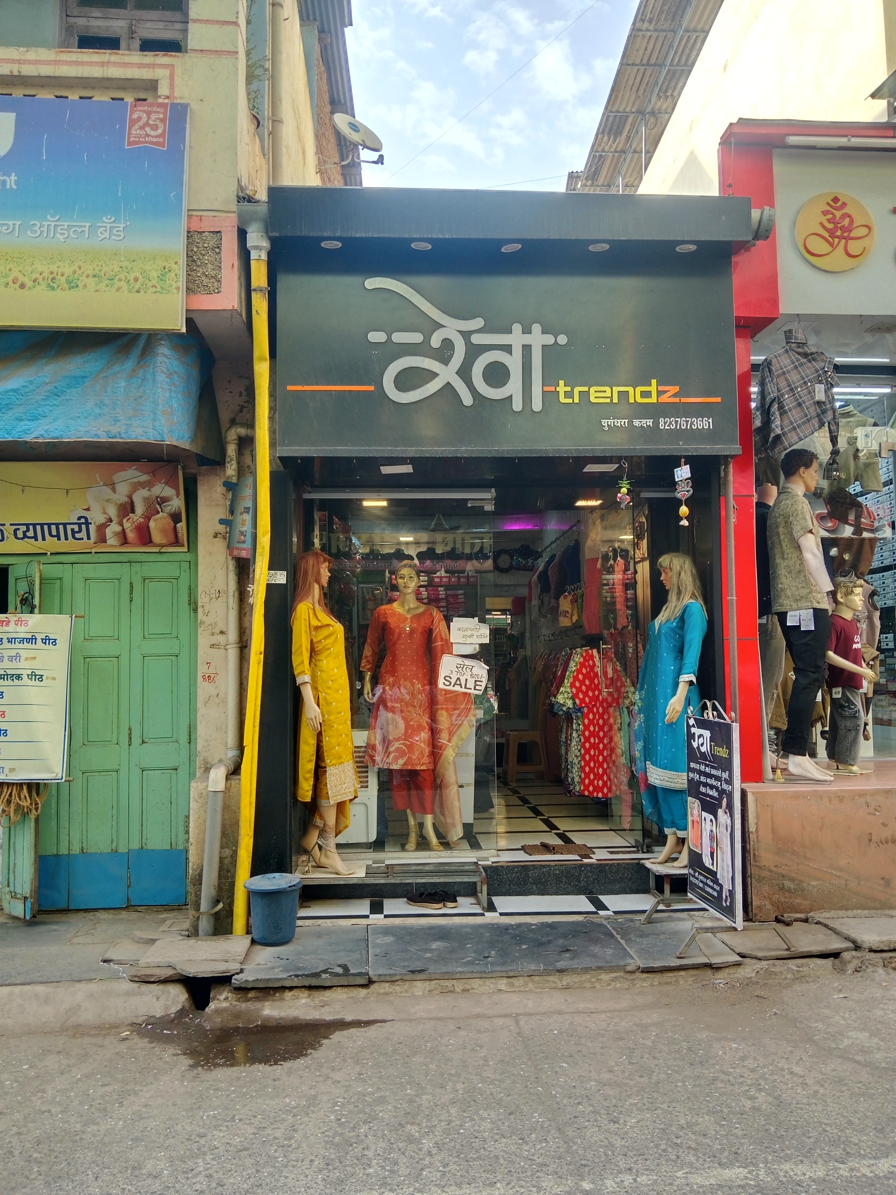 रेवा trendz