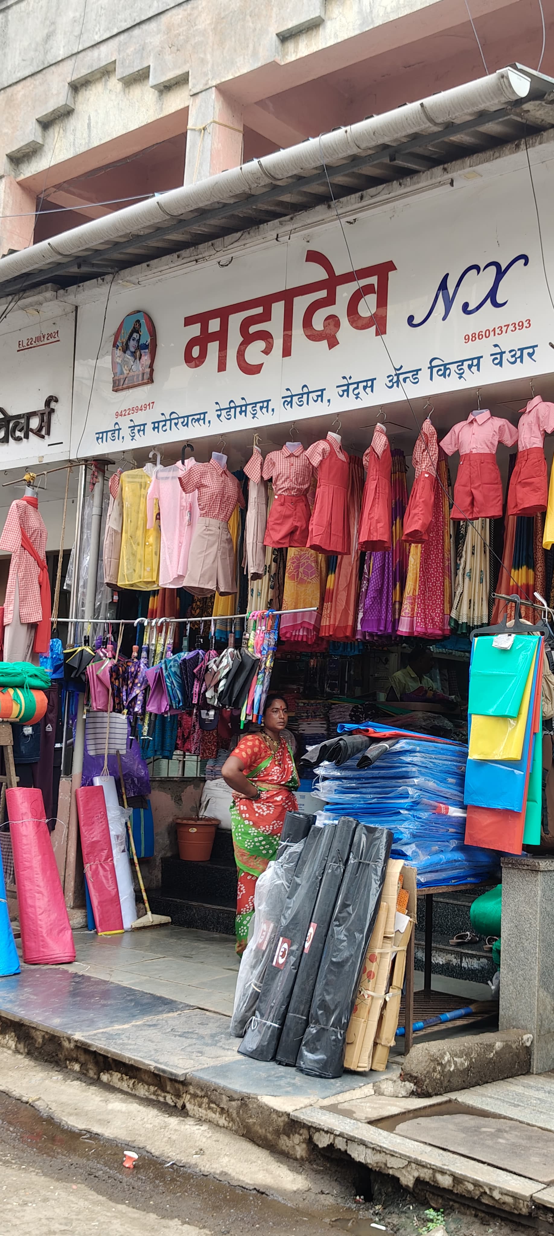 महादेव NX