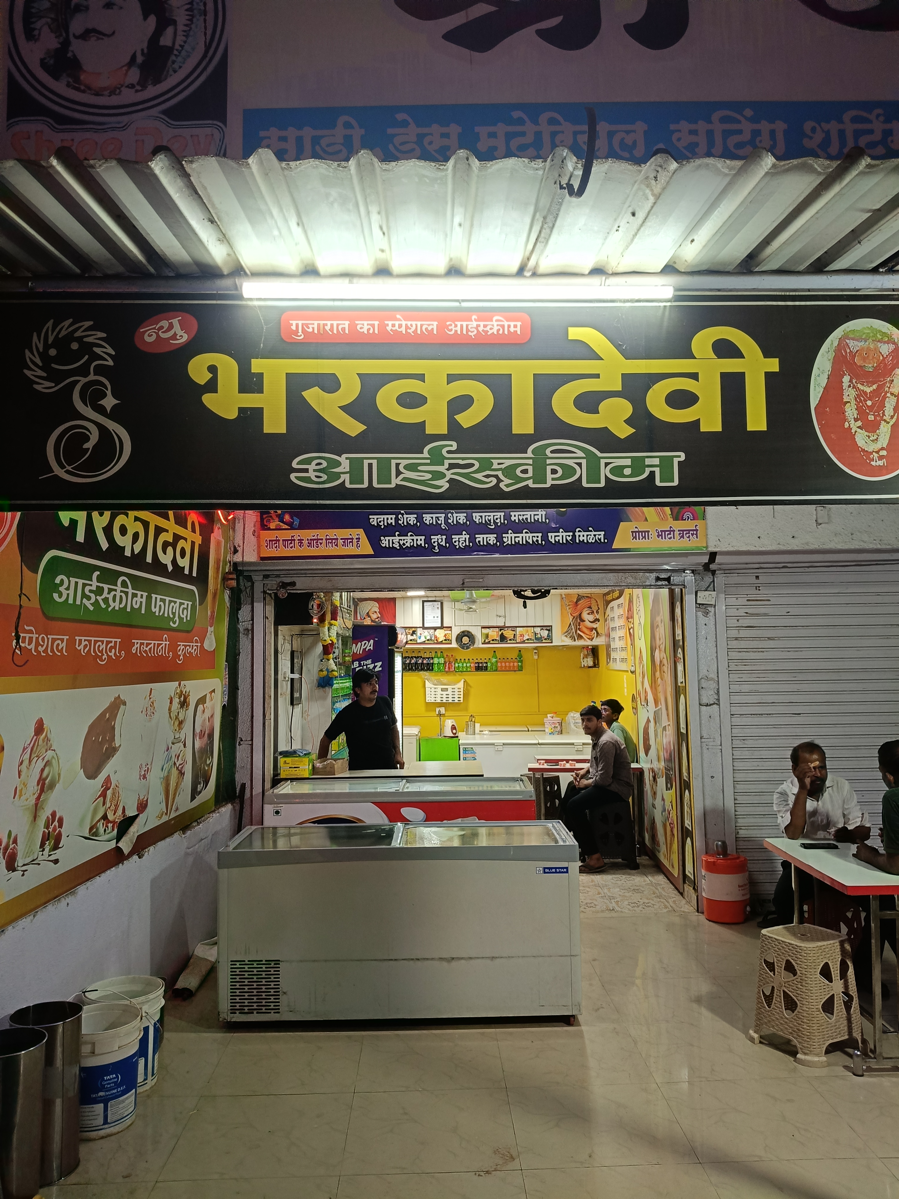 Bharkadevi Ice-cream