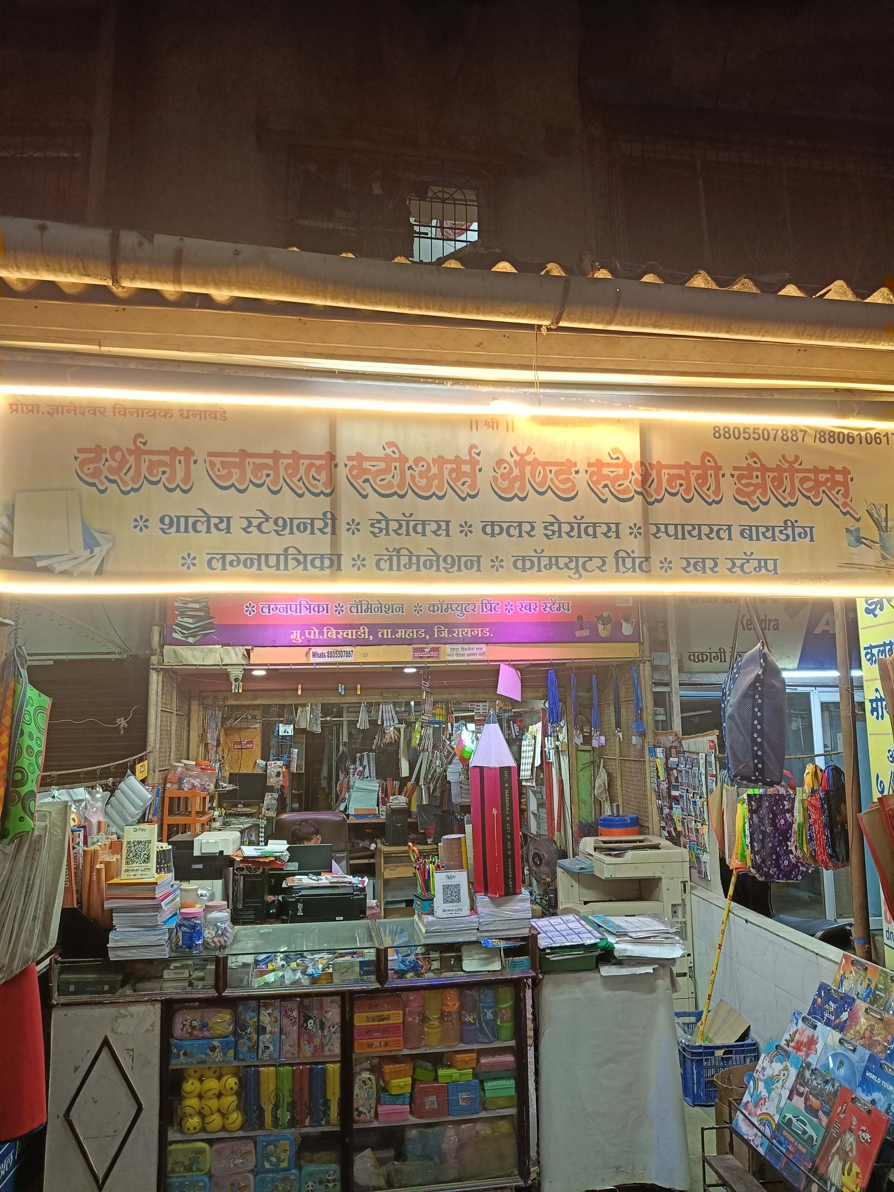 Darshana general stores and stationary xerox