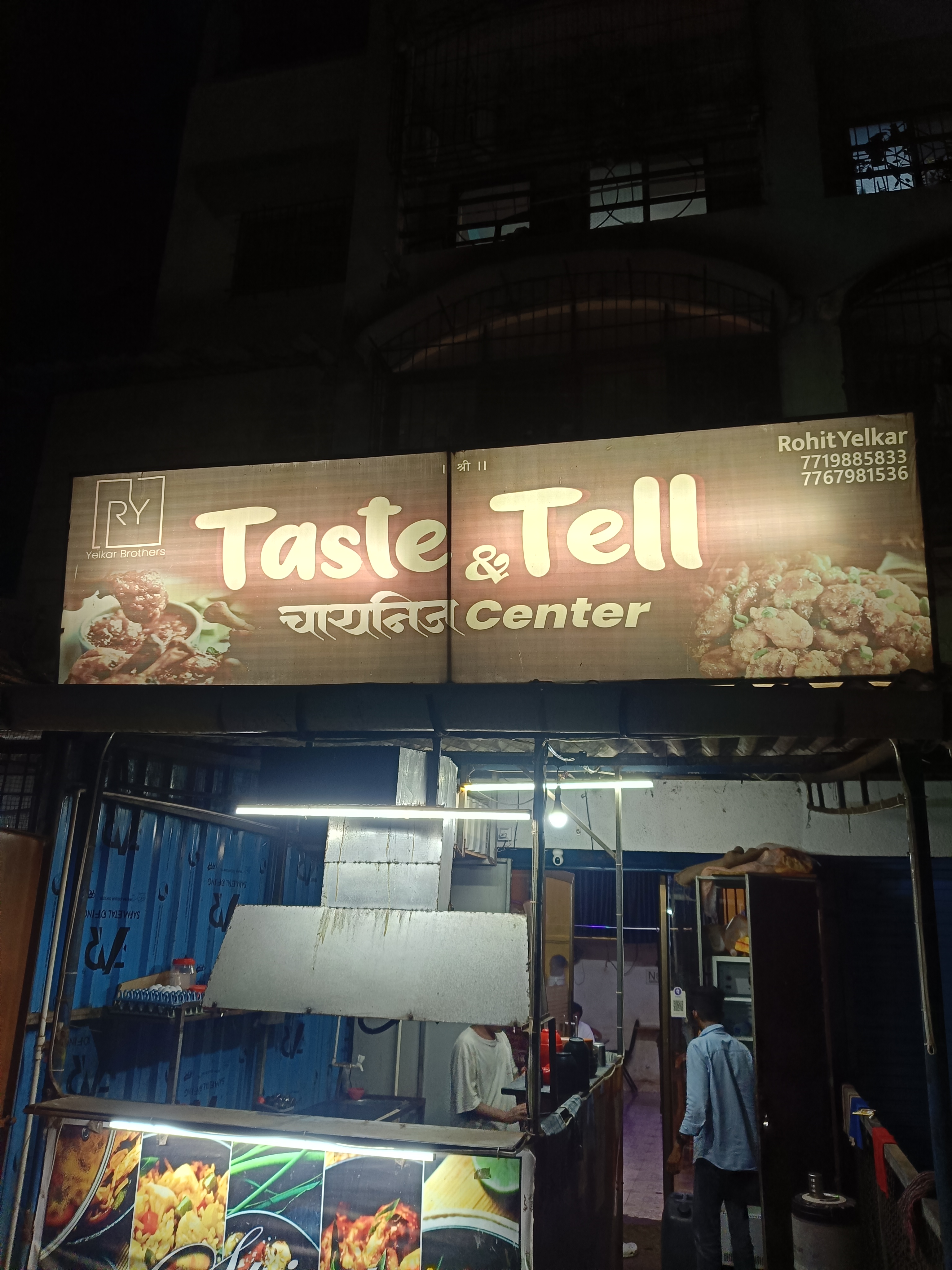 Taste and Tell