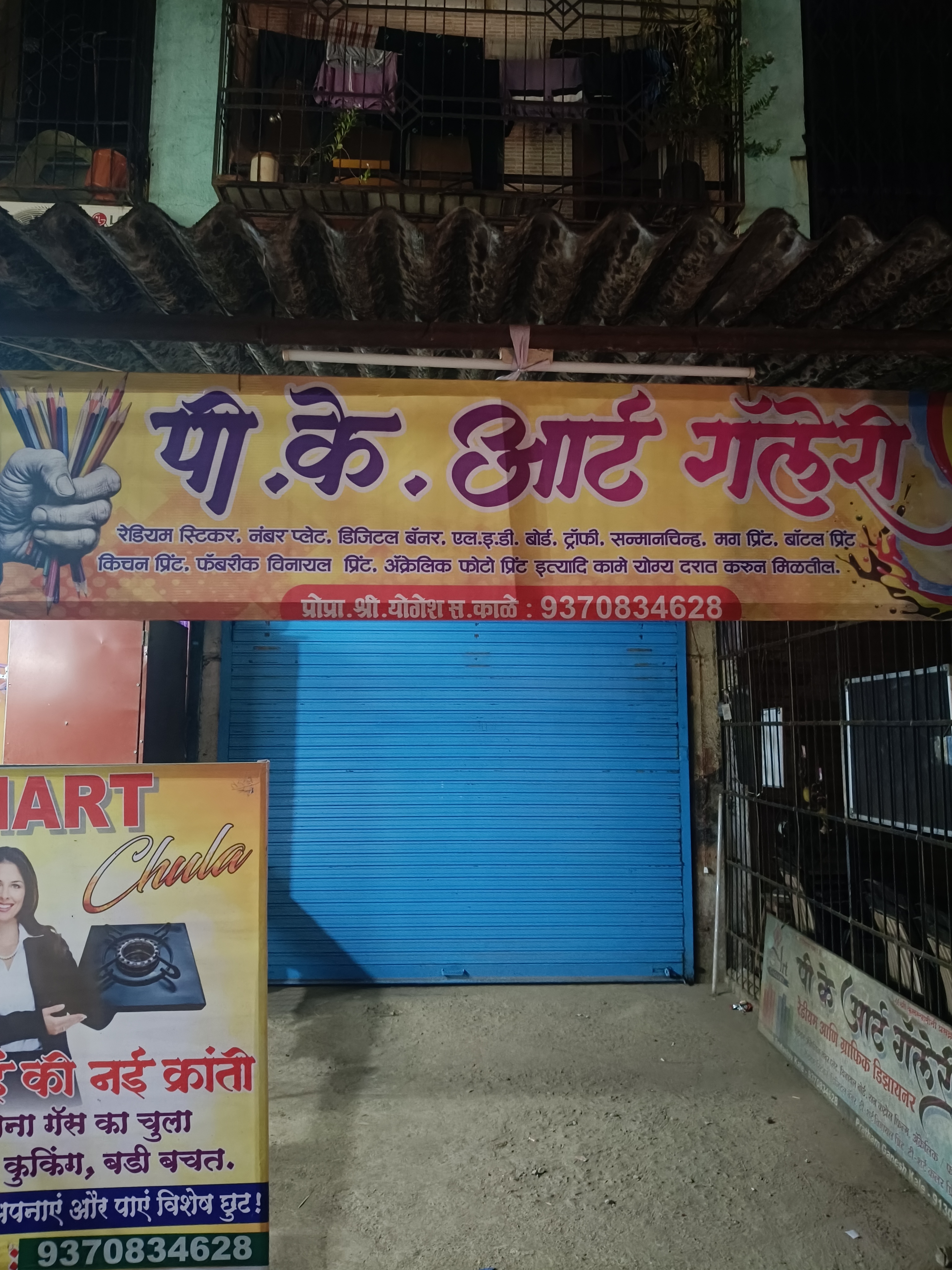 P.K. Art Gallery