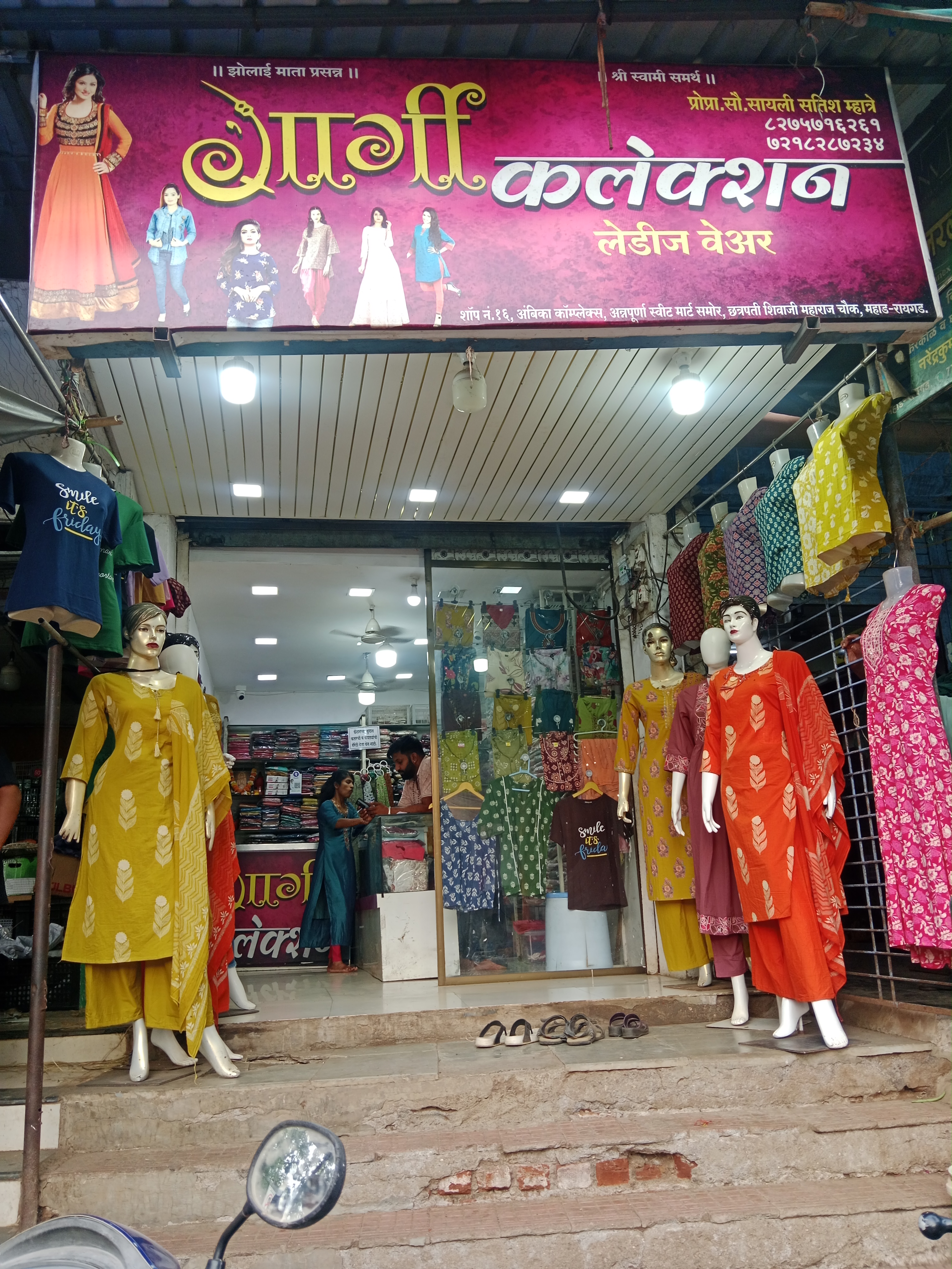 Gargi collection