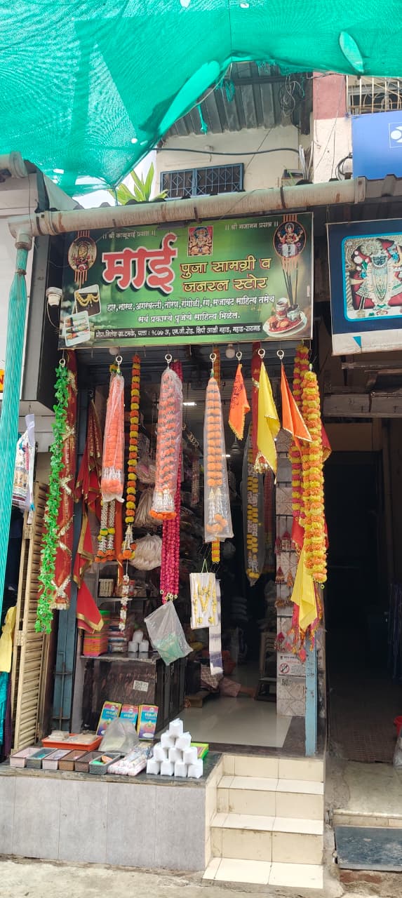 Maii pooja samagri , general Store