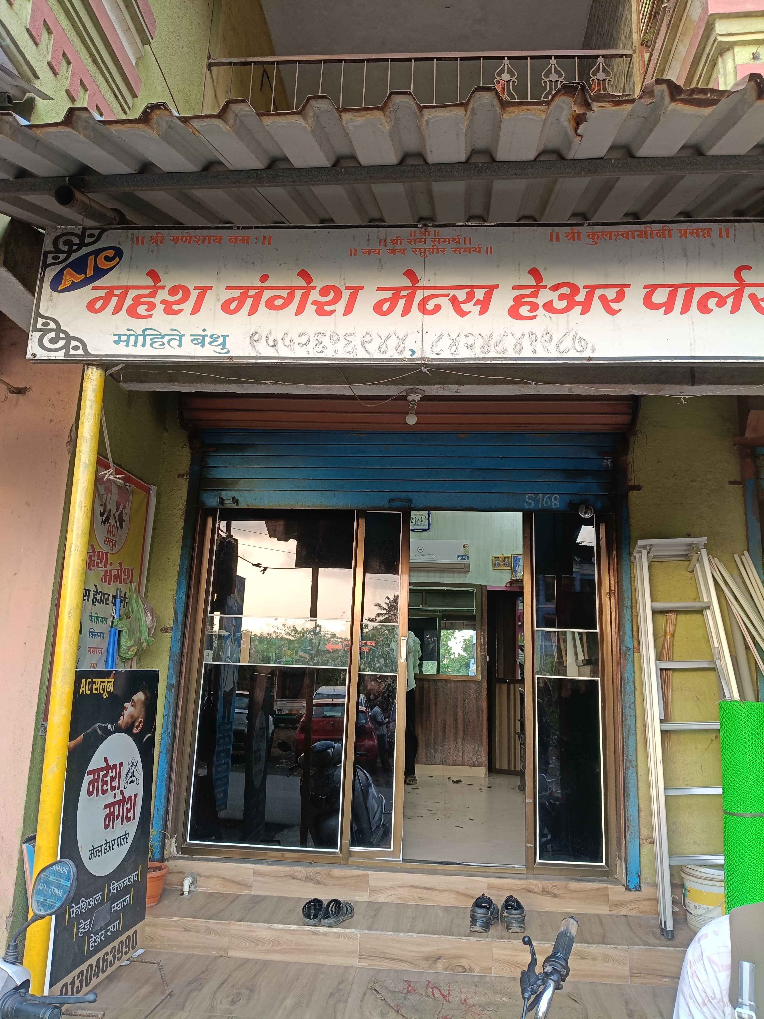 Mahesh Mangesh men's hair parlour
