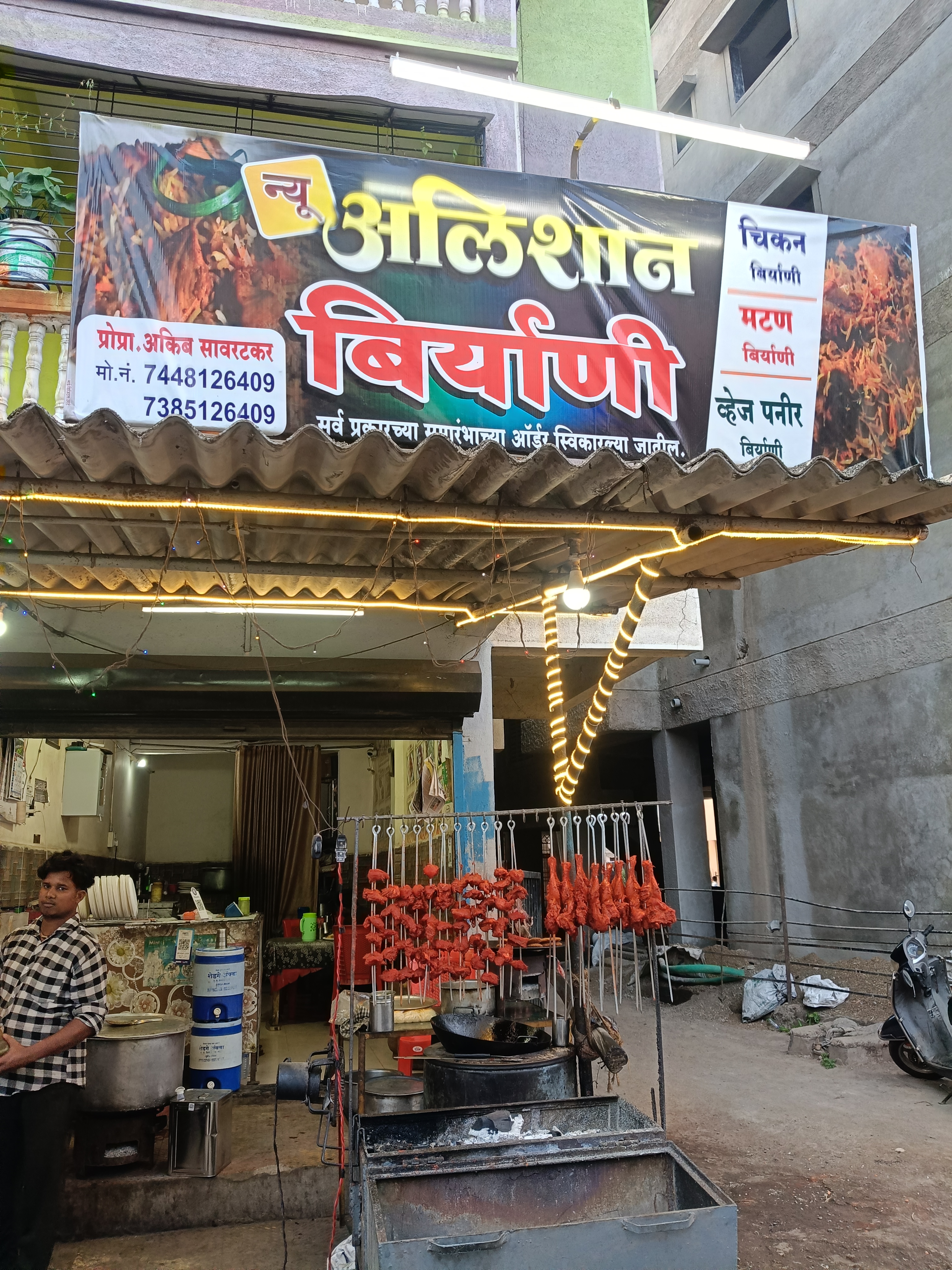 Aalishan Biryani