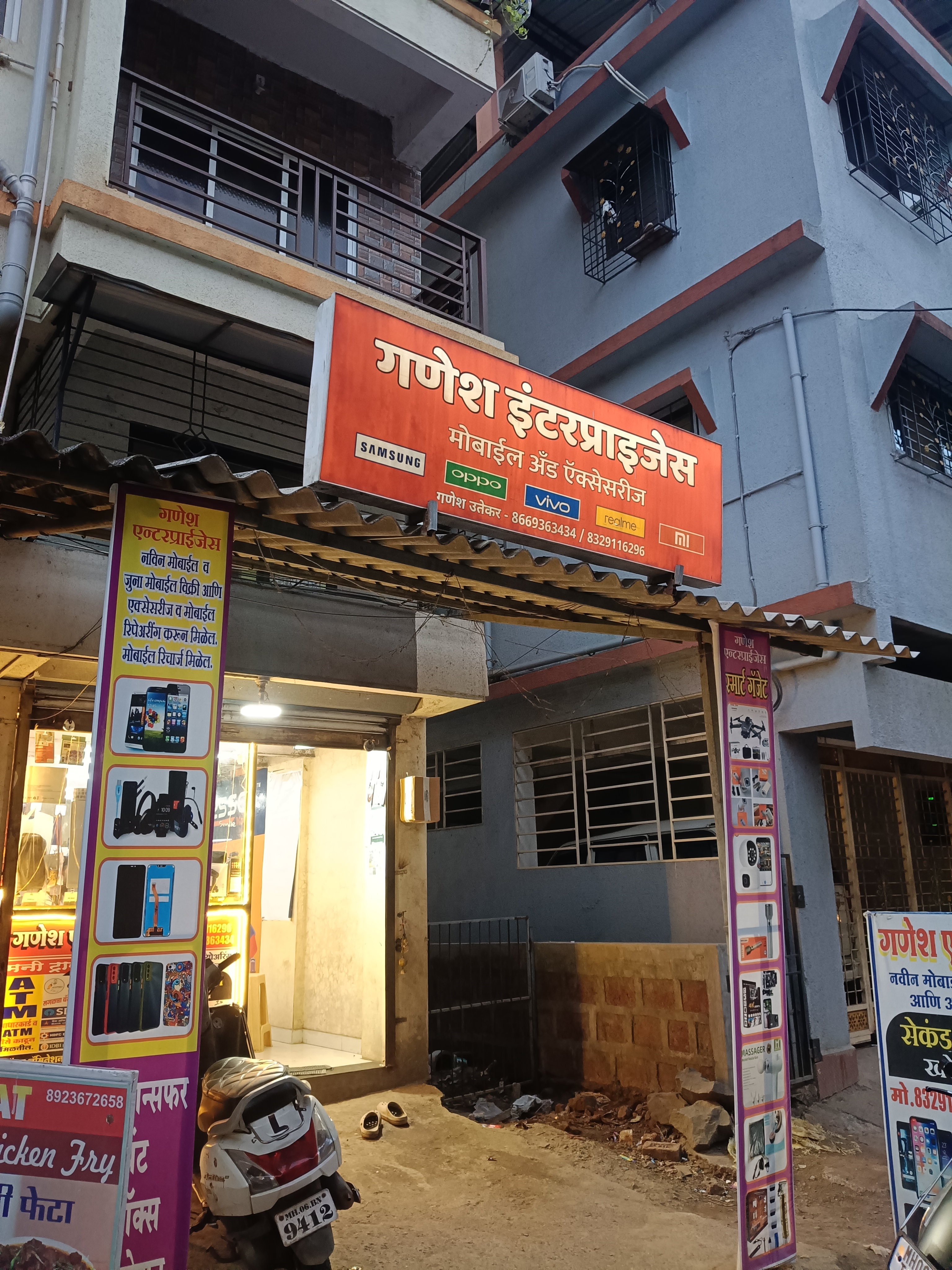 Ganesh Enterprises