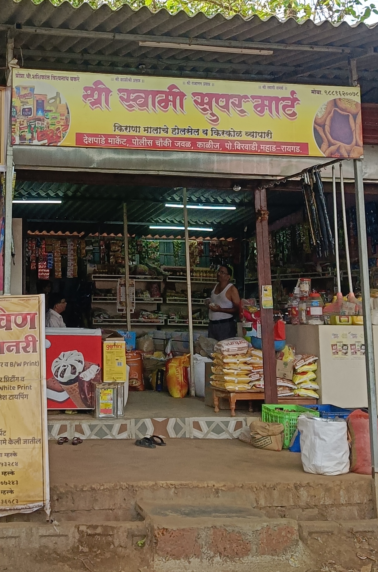 Shree Swami Super Mart