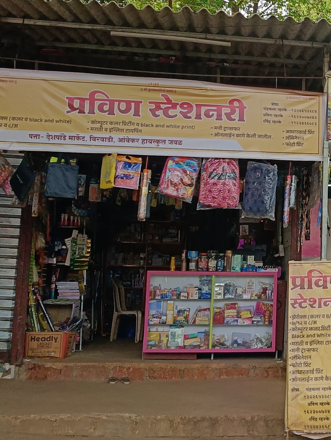 Pravin Stationary
