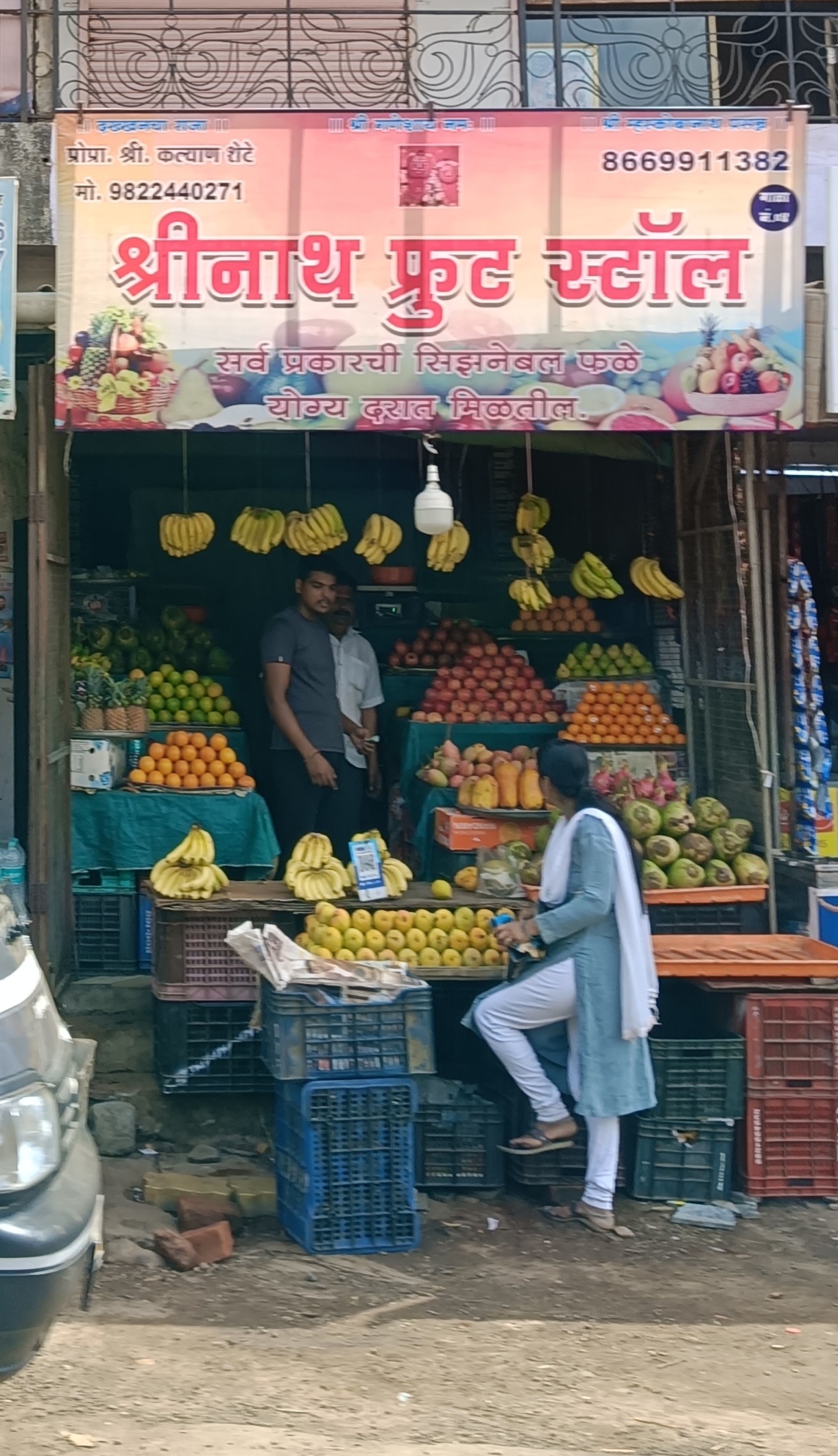 Shreenath Fruit Stall