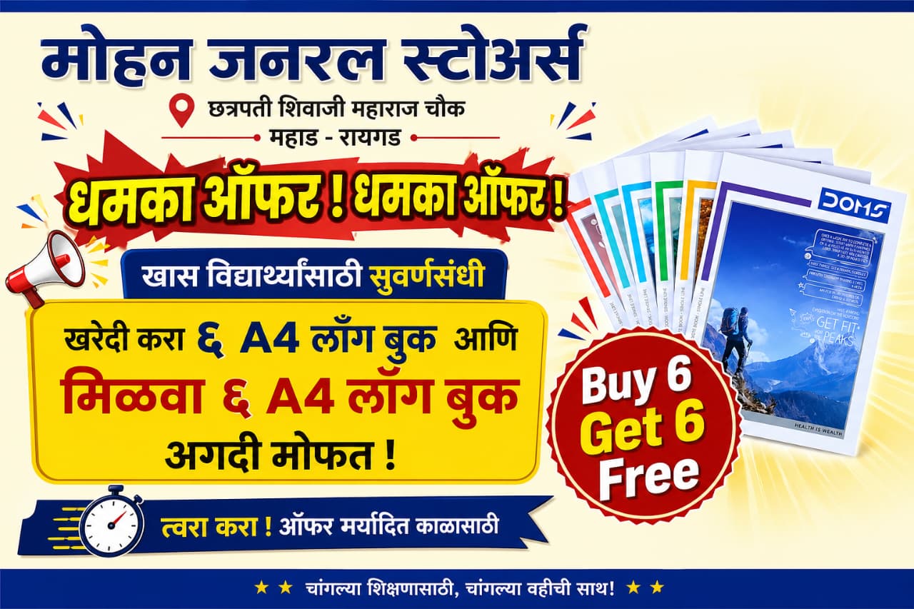 Mohan General Stores
