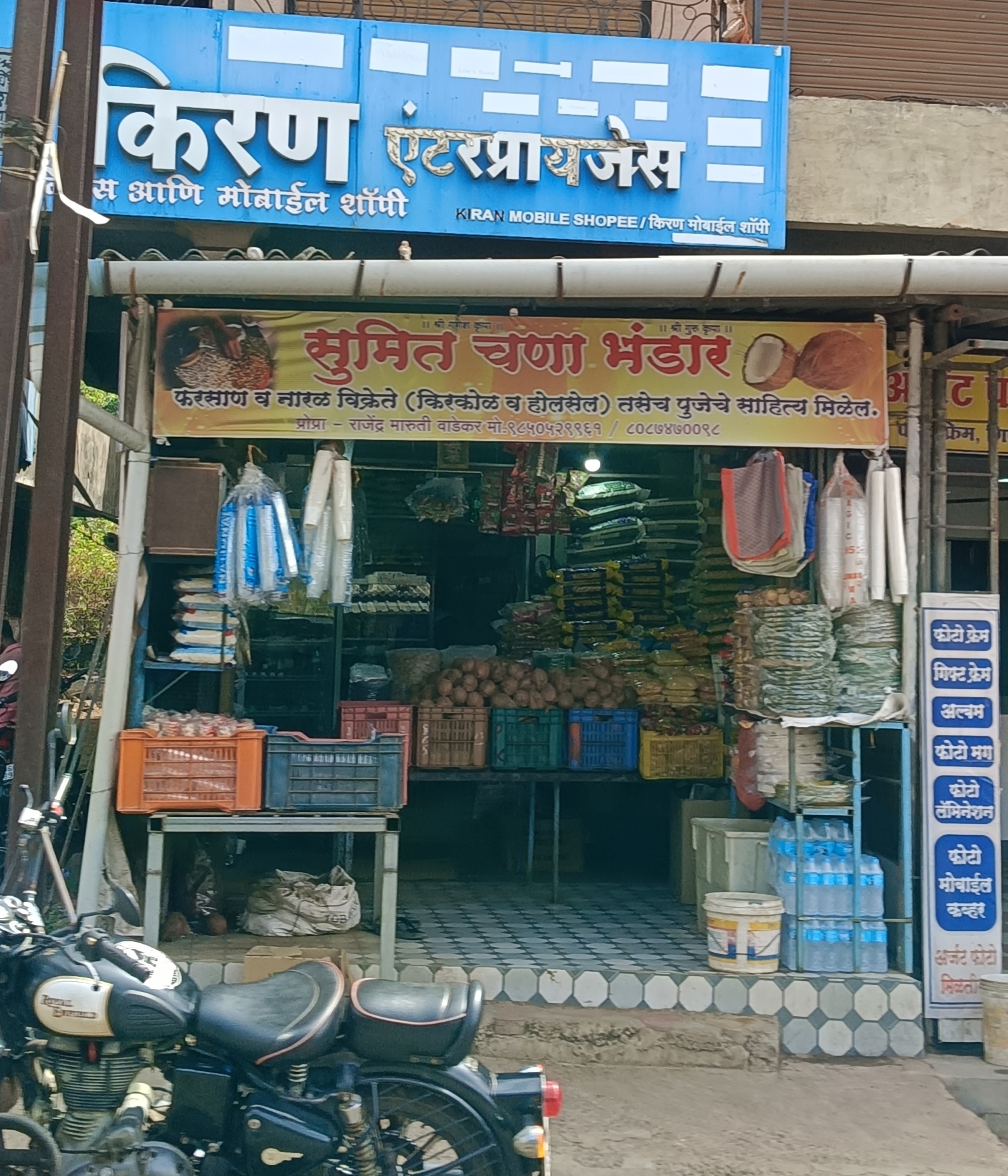 Sumit Chana Bhandar