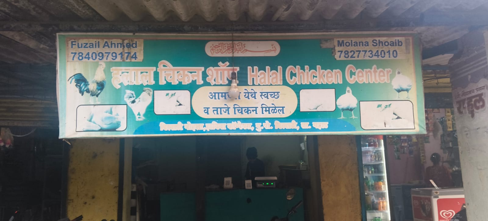 Halal Chicken Center