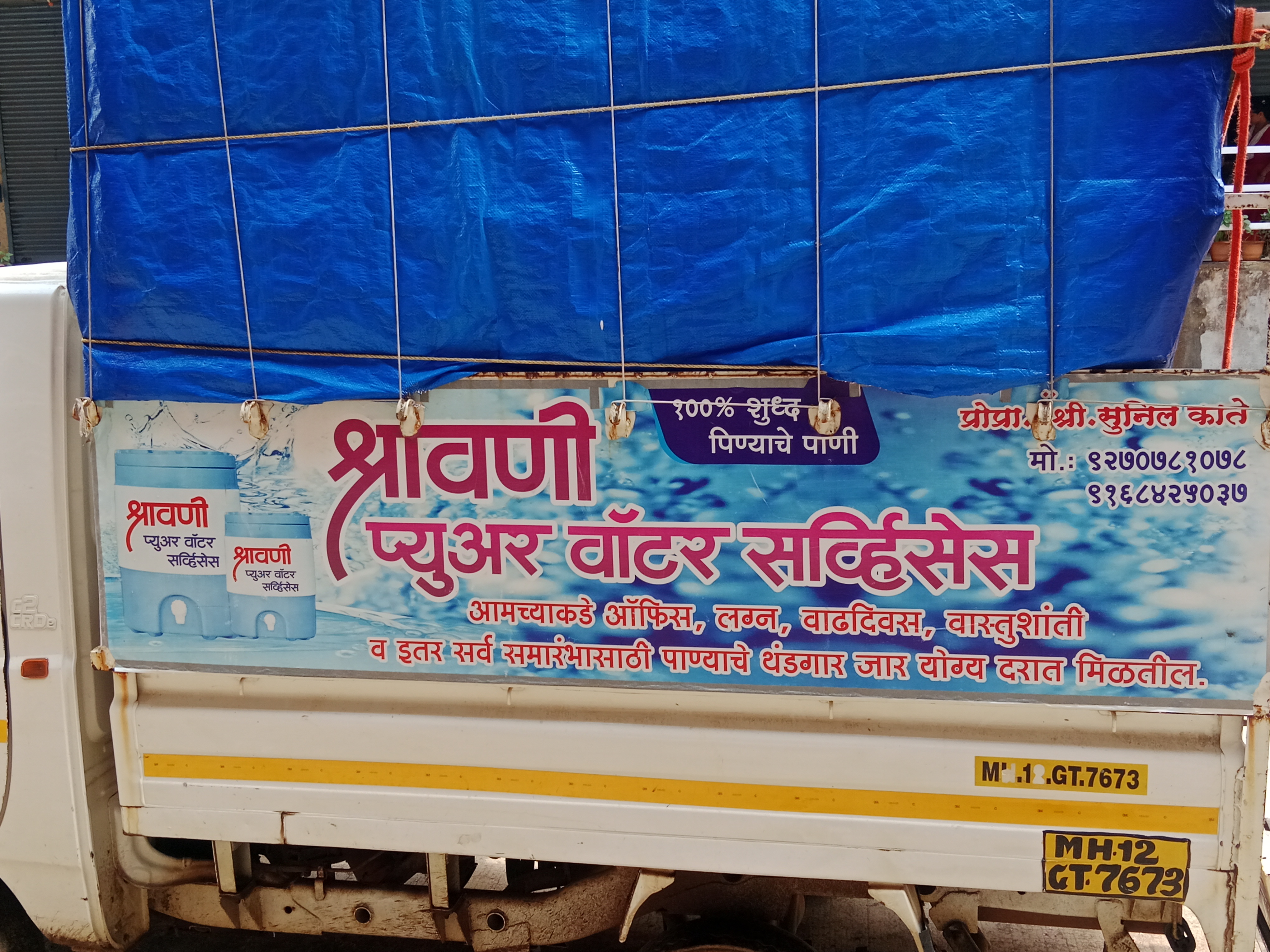 Shravani Pure Water Services