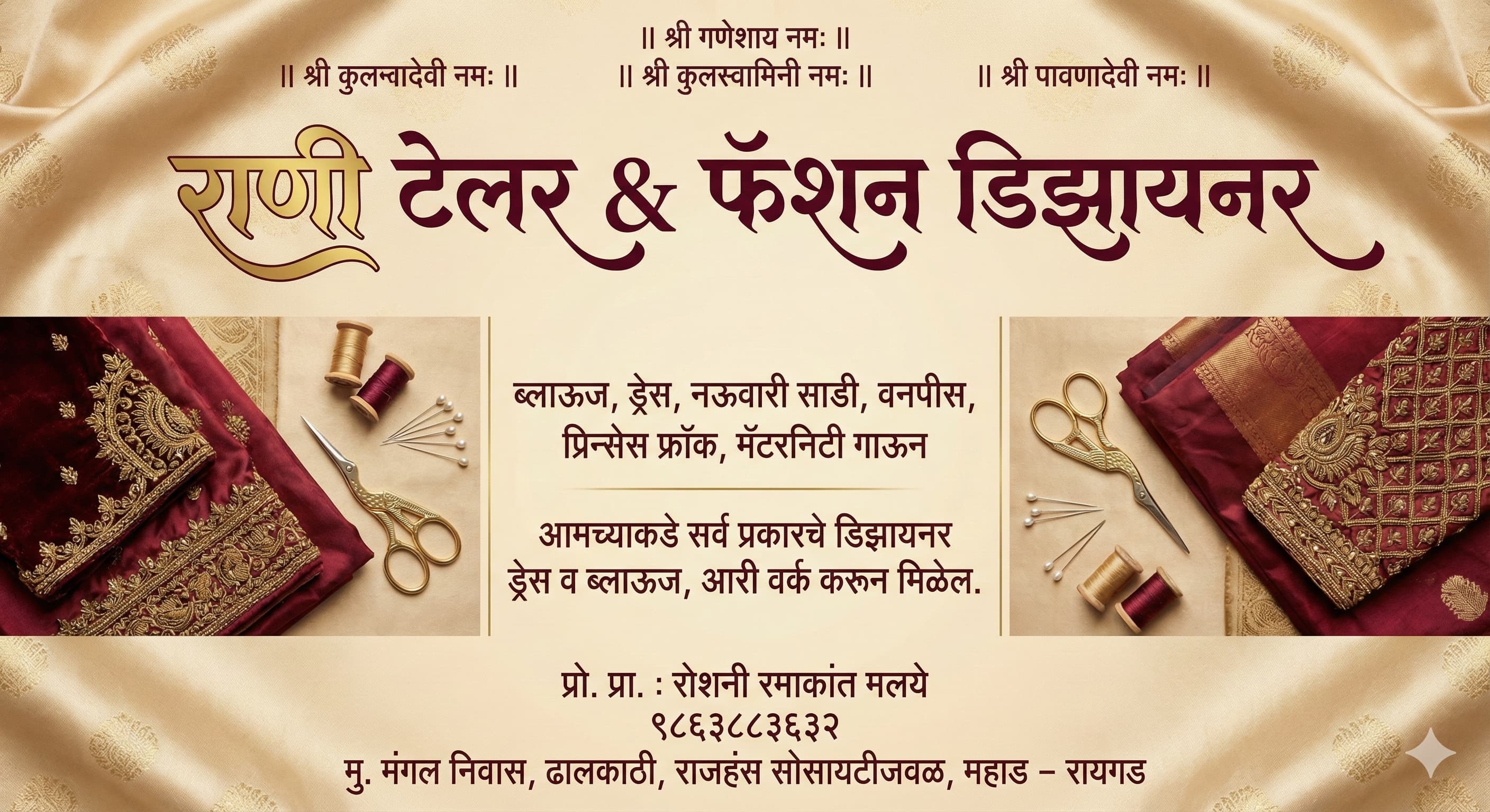 Rani Tailor & Fashion Designer