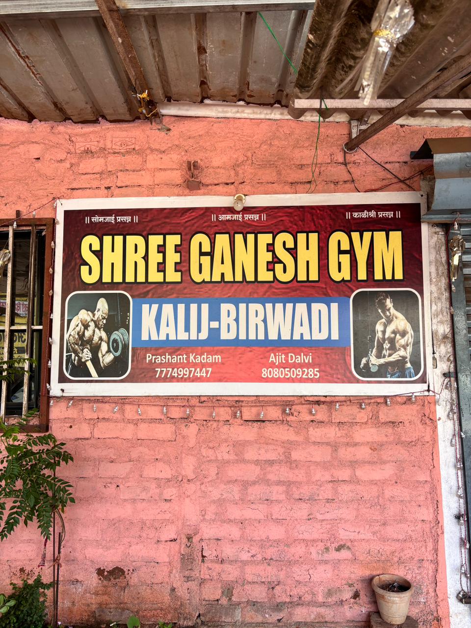 Shree Ganesh Gym