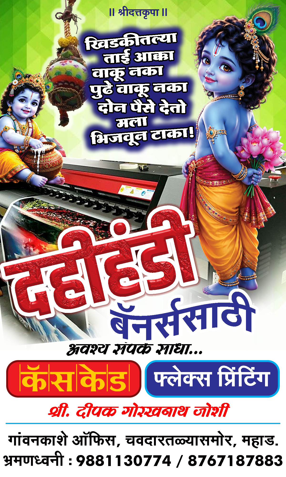 कॅसकेड आय.टी. सोल्युशन्स